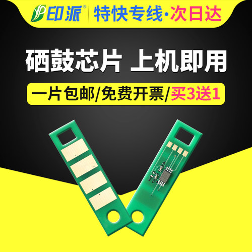 一片包邮 兼容性强 智能计数 上机即用