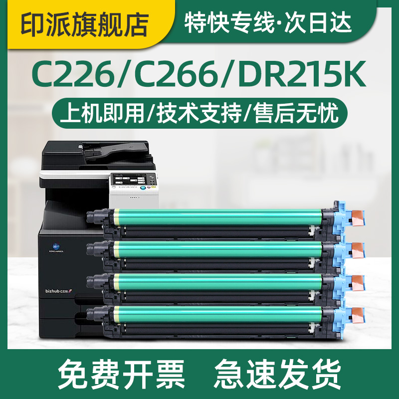 急速发货 免费开票 只换不修 售后无忧