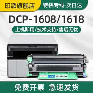 1919nw打印机硒鼓HL 1035墨盒MFC 1208 1218w 1035鼓架dcp1608墨粉1818碳粉1908 适用兄弟DCP 1618W粉盒TN