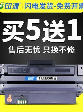 适用三星SCX-4623fh打印机硒鼓4601 MLT-D1053S墨盒4623 SF-651p粉盒ML-1911 1915 2526 2581n易加粉晒鼓105s