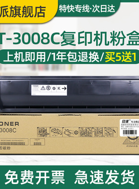 适用东芝T-3008C-M粉盒e-STUDIO 2508A 3008A 3508A 5008A 3008AG墨粉盒3508AG 4508AG复印机碳粉盒墨盒粉仓