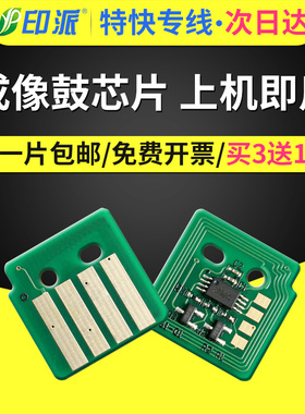 适用富士施乐Docucentre SC2020 SC2022感光鼓芯片SC2020da粉盒芯片SC2022cps硒鼓芯片R1/R2/R3/R4复印机芯片