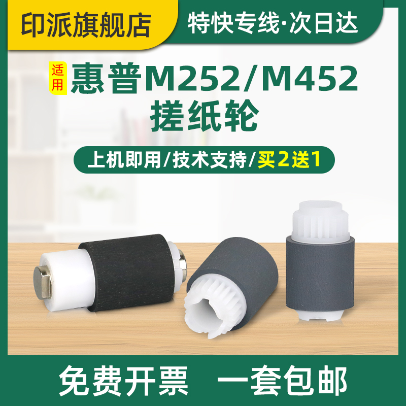 适用佳能LBP654c搓纸轮LBP663Cdn分页轮LBP664Cx MF742Cdw进纸轮MF746Cx分页器MF732cdw打印机进纸器MF734cdw 办公设备/耗材/相关服务 搓纸轮 原图主图