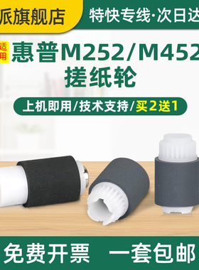 适用佳能LBP654c搓纸轮LBP663Cdn分页轮LBP664Cx MF742Cdw进纸轮MF746Cx分页器MF732cdw打印机进纸器MF734cdw