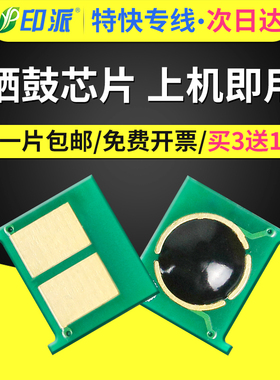 适用惠普M602硒鼓芯片CE390A m601dn/n m603dn/n m602dn打印机墨盒hp90a计数芯片m602n/x M4555h/fskm CE390X