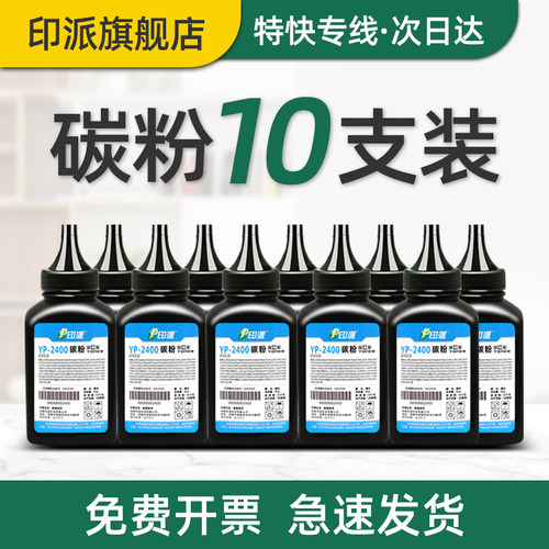 适用联想M7206w碳粉LJ2206w 2205w M7216nwa M7256whf M1840 m2040 F2070h激光打印机通用墨粉LD201加粉LT201 - 封面