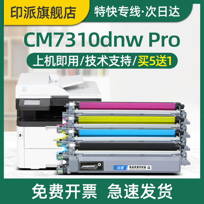 印派适用Lenovo联想LT2610粉盒CM7310DNW Pro彩色打印机墨盒CM7810DXF Pro硒鼓CS2610DNW墨粉仓LT2610H碳粉盒