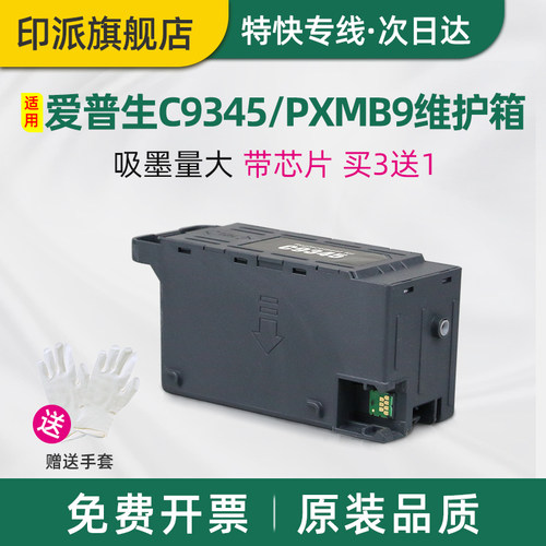 一个包邮 免费开票 带芯片 上机即用