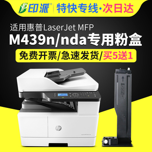 适用惠普M437nda复印机粉盒Laserjet M439nda碳粉墨粉盒一体机硒鼓M439N打印机墨盒HP333A墨粉粉仓带芯片 MFP