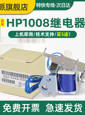 适用佳能MF211继电器 MF 210 212w 215 216n 217w D520 4830d 4890dw LBP 6200d 6230dw/dn 打印机进纸离合器