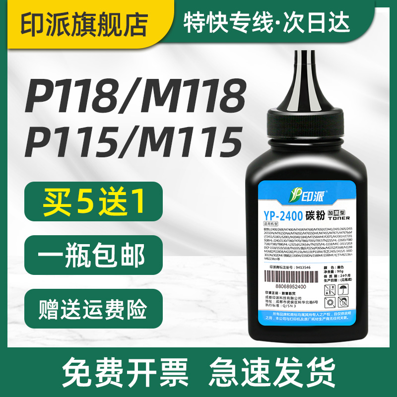 一瓶包邮 加黑型 印品清晰 无底灰 废粉少