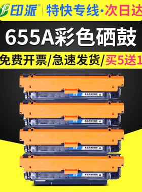 适用CF450A惠普M653dn硒鼓HP655A M652dn M653x M653dn M681dn彩色打印机墨盒M681f M652n碳粉盒M682z墨粉MFP