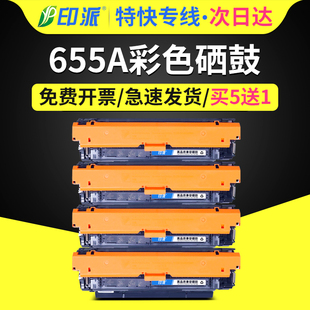 M681dn彩色打印机墨盒M681f 适用CF450A惠普M653dn硒鼓HP655A M653dn M653x M652n碳粉盒M682z墨粉MFP M652dn