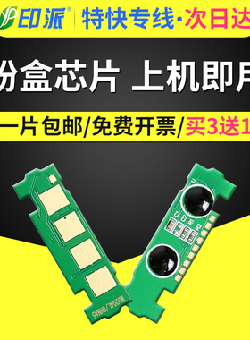 适用三星MLT-D204S粉盒芯片D204L SL-M3325ND M3375hd M3825D M4025 M4075F M3875HD 3325 3375硒鼓芯片R204