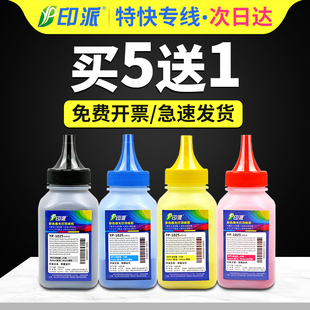 LaserJet Pro M476nw彩色激光墨粉312A 适用惠普M476dn碳粉 M1415fnw M476dw打印机碳粉HP CF380A hp1525 MFP