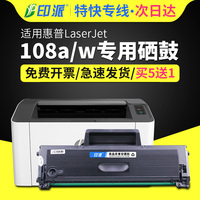 适用惠普108a打印机墨盒hp108w硒鼓Laser 108w打印机硒鼓108w墨盒108a硒鼓110a墨粉盒W1110A易加粉晒鼓含芯片