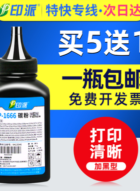 适用惠普135w碳粉Laser MFP 135a 131pn 137fnw 103A 131a 133pn打印机墨粉w1106a 105A HP106A 107A通用加粉