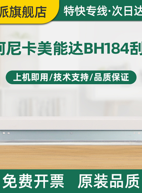 适用柯尼卡美能达Di152刮片162 163 163v 183 210柯美鼓芯刮板7516 7616v 211 220 1611 7723科美复印机刮刀