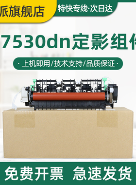 适用兄弟HL-B2050DN定影组件L2535DW定影器L2550DW L2595dw DCP-B7195DW MFC-B7895DW B7090dw打印机加热组件