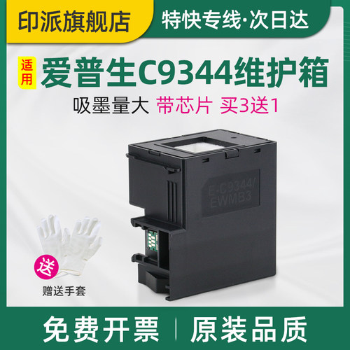 一个包邮 免费开票 免费清零