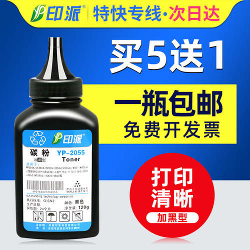 适用crg319佳能LBP6300dn碳粉LBP252DW MF415dw MF412DN LBP253DW打印机墨粉251DW LBP6650dn MF5850dn 5870