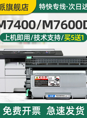 印派适用联想M7400粉盒LD2441硒鼓LenovoM7400打印机墨盒M7600D墨粉盒LT2641H碳粉7400鼓架复印机一体机套鼓