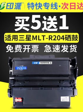 印派适用三星SL-M3325ND打印机粉盒MLT-D204L M3375HD硒鼓M3825D M3825ND M3875HD M4025ND墨盒M4075FX D204S