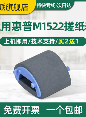 适用佳能MF232w搓纸轮 MF223n MF236n MF243d MF224dw MF246dn 打印机进纸器 MF249dw LBP151dw 进纸轮 canon