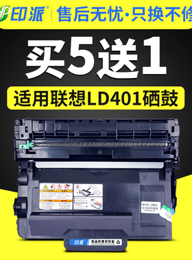 适用联想LJ4000D粉盒LT401 lj4000dn硒鼓LJ5000dn打印机墨盒M8950DNF碳粉M8650dn一体机LT401SH大容量LD401