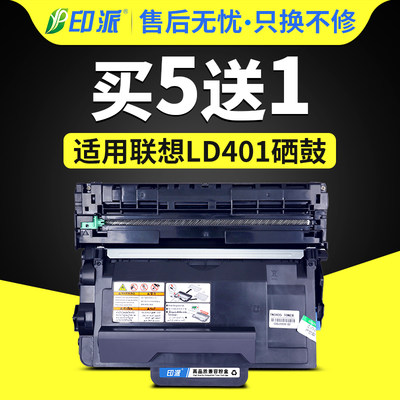 适用联想lj4000d粉盒一体机墨盒