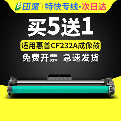 急速发货 买5送1 只换不修 售后无忧