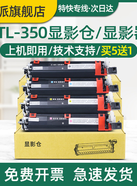 适用奔图CDO-350DK显影仓CP2510DN CP2500DN CP2515DN CP5055DN CP5155DN打印机显影器CTL-350显影组件载体