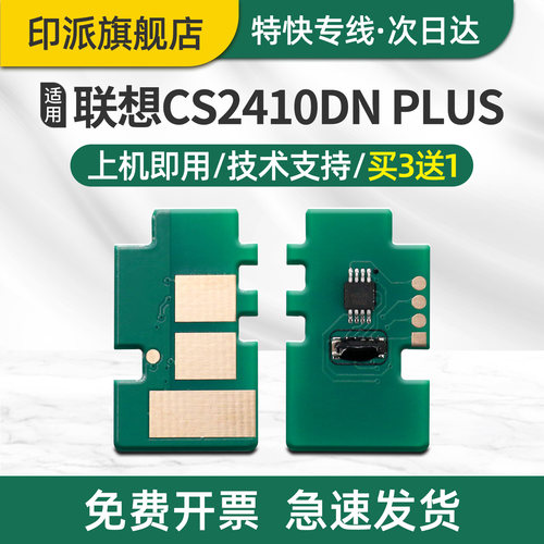 一片包邮 兼容性强 智能计数 上机即用