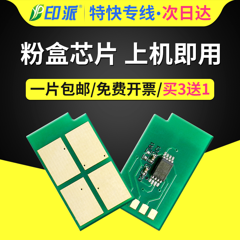 Thích hợp cho chip hộp bột Pantum TO-460 P3060D M7160DW P3060DW P3022D M6760D M6760DW chip hộp mực M6860FDW đếm chip đếm rõ ràng