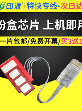 适用三星MLT-D707L粉盒芯片 K2200 2200ND 硒鼓芯片 复印机打印机 707S R707 感光鼓 成像鼓 墨粉芯片 计数器