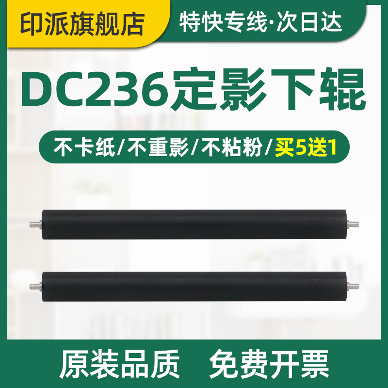 Thích hợp cho con lăn dưới Fuji Xerox 2060 Fuser IV2056 DC 2058 2065 3060 3065 con lăn áp lực máy photocopy Fuser phụ kiện con lăn cao su con lăn dưới con lăn cao su