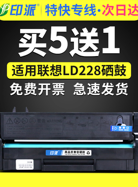适用联想小新m7208w硒鼓LJ2208w粉盒LJ2218W激光打印机M7218w碳粉2208w墨盒7218联想LD228硒鼓7208墨粉可加粉