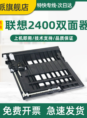 适用富士施乐M268dw双面器P228db M228db M228dw P225db M225dw P265dw双面进纸单元组件P268dw P228d M228z
