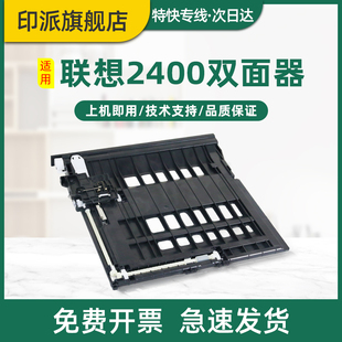 P228d P265dw双面进纸单元 P225db 适用富士施乐M268dw双面器P228db M228z M228dw 组件P268dw M225dw M228db