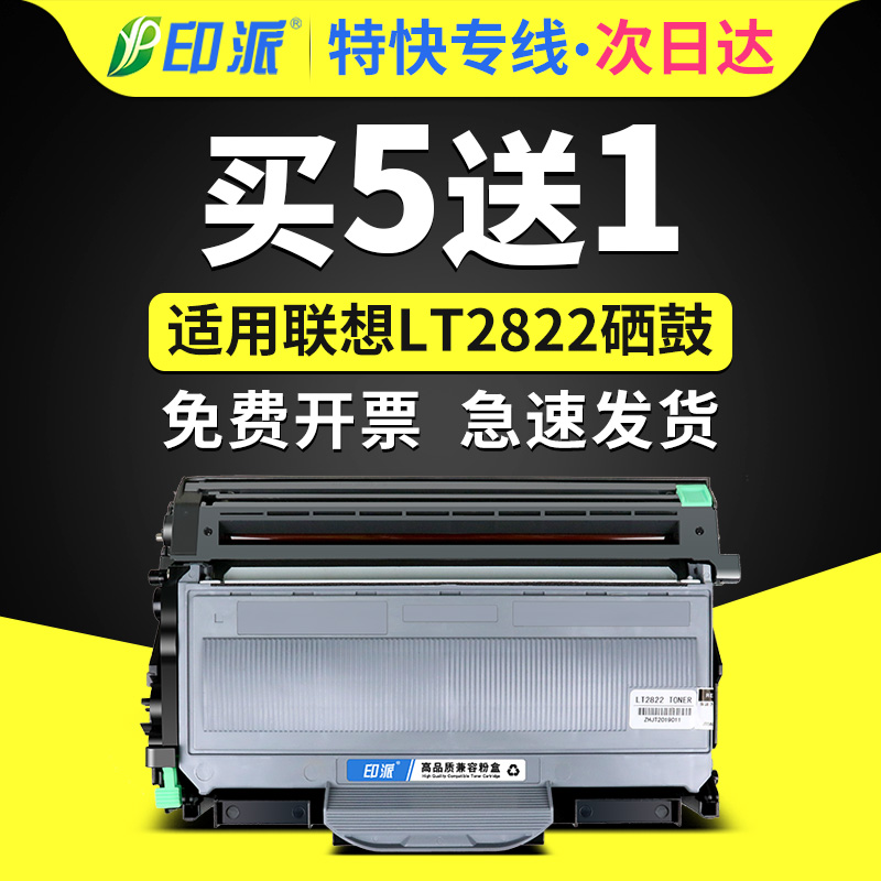 适用联想LJ2200L粉盒M7205 M7215 M7250N M7260打印机墨盒LT2822 LD2922兄弟HL2140硒鼓MFC7340 DCP7030 7040