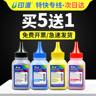 MF641cw 适用佳能MF643cdw打印机碳粉CRG054 LBP621cw 645cx LBP623cdn墨粉imageCLASS MF642cdw彩色MF644cdw