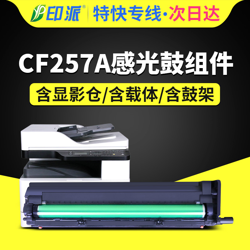 适用惠普M437n硒鼓LaserJet MFP M437nda M437dn感光鼓组件M439nda套鼓M439n IMG成像鼓装置单元复印机显影仓 办公设备/耗材/相关服务 硒鼓/粉盒 原图主图