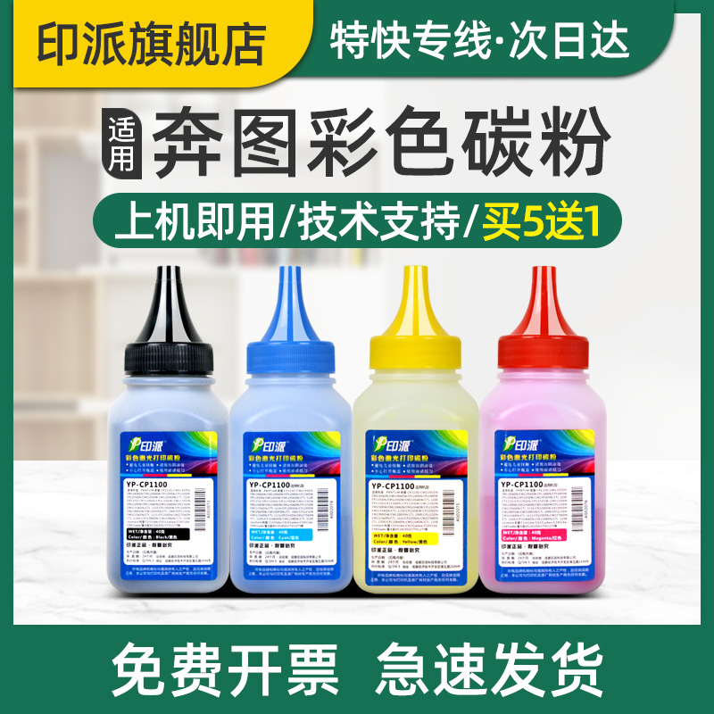 一瓶包邮 急速发货 免费开票 色彩鲜艳