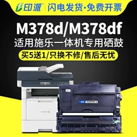 Thích hợp cho hộp mực bột Fuji Xerox M378df DocuPrint M378d hộp mực dung lượng lớn m378df sao chép laser hộp mực máy tất cả trong một hộp mực máy in m378 hộp mực CT203110 bán hộp mực máy in hp p1102