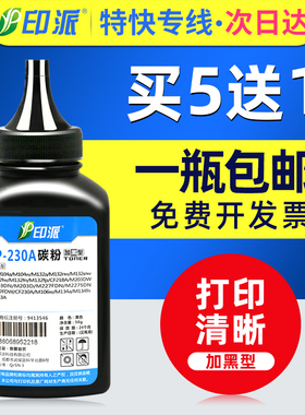 适用惠普CF294A碳粉HP94a M118dw M148dw M148fdw M149fdw打印机墨粉M106w M134a M134fn CF233A HP33A Pro