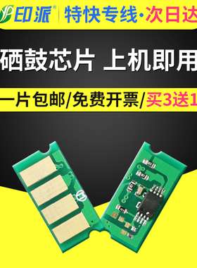 适用联想LD205硒鼓芯片Lenovo CS2010DW打印机墨盒计数芯片CF2090DWA LD205K/C/M/Y硒鼓墨粉碳粉清零计数芯片