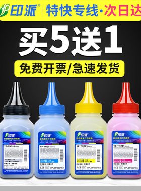 适用兄弟HL-L8250CDN打印机墨粉L8350CDN碳粉DCP-L8400CDN L8450 MFC-L8600CDW L8650CDW L8850CDW TN326彩色