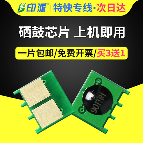 一片包邮 兼容性强 智能计数 上机即用