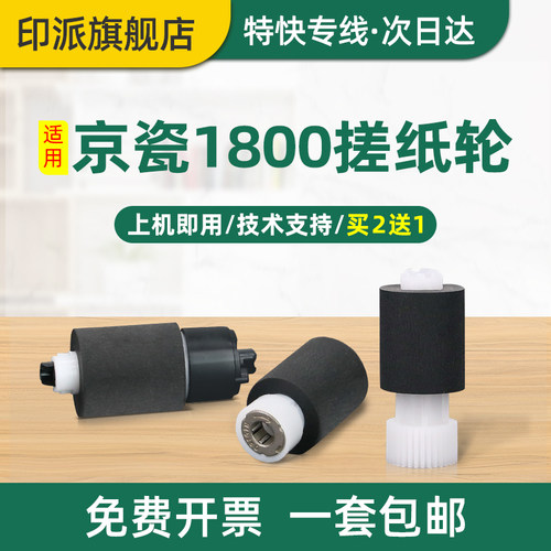 免费开票 一件包邮 好用又省钱
