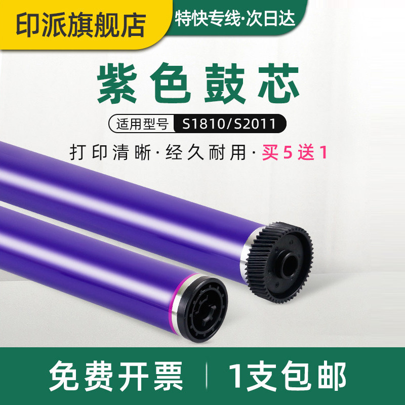 适用富士施乐Apeos 2150 n感光鼓芯2350NDA S2110nda S2520nda S2011n S2011nda打印机鼓芯 硒鼓原装色单鼓芯